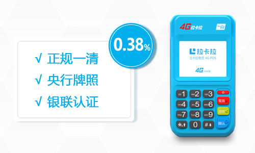 拉卡拉与华为合作的手机POS已正式落地推广