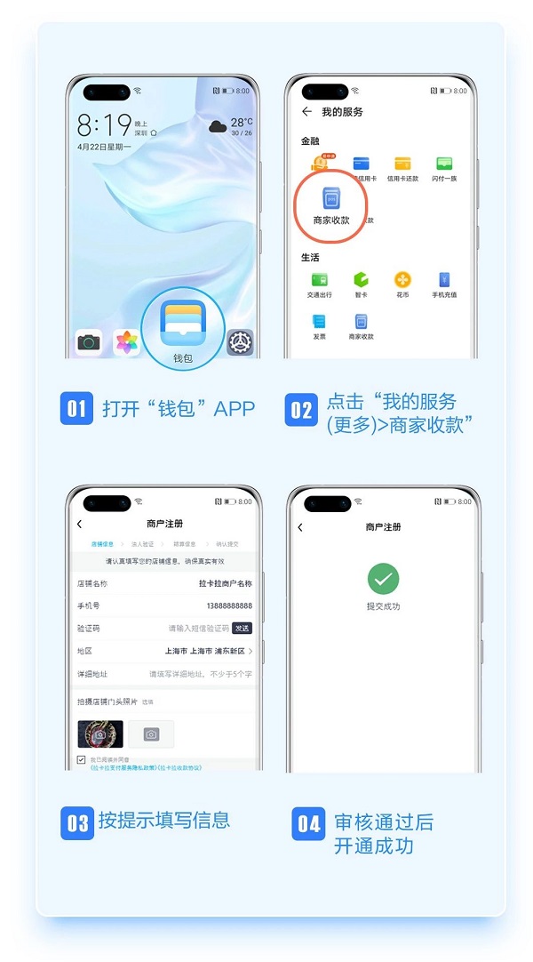 华为手机pos.jpg