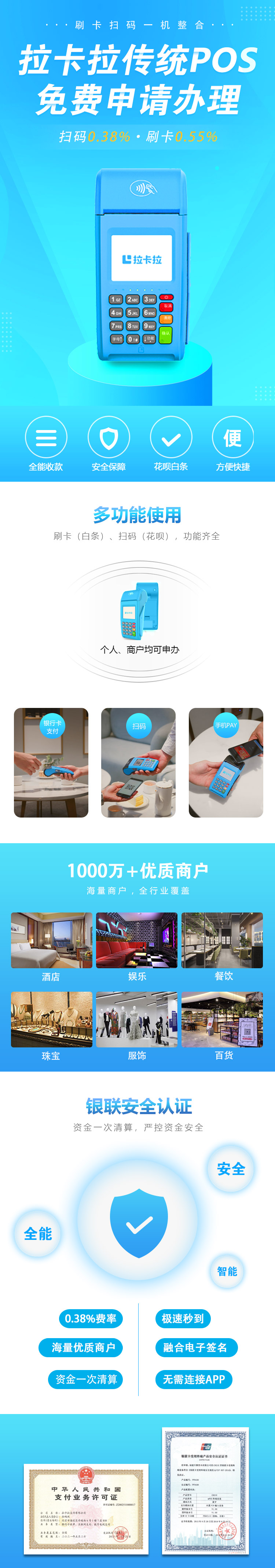 传统POS详情.jpg