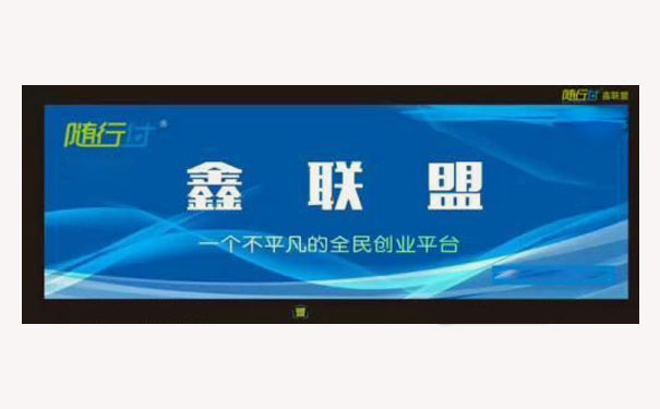 随行付鑫联盟是什么