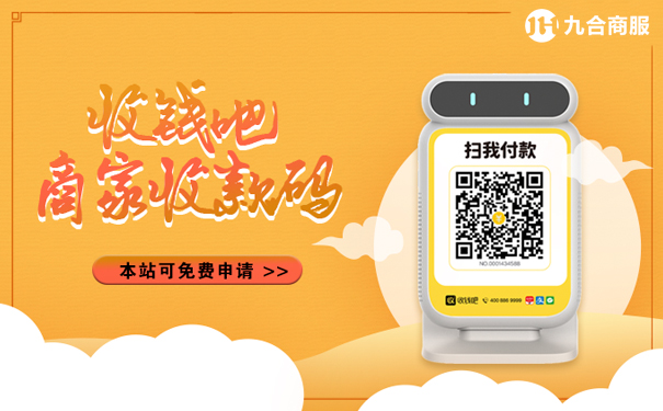 收钱吧店铺收款码.jpg