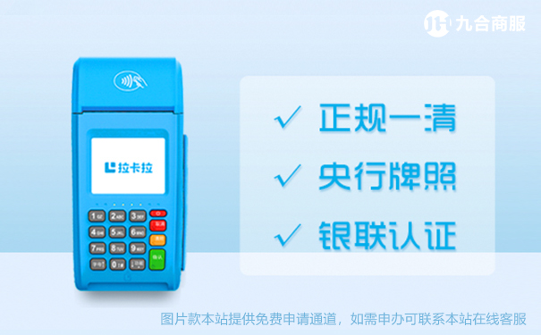 商户版大pos