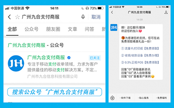 POS机流量卡领取流程.jpg