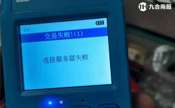 POS机.jpg