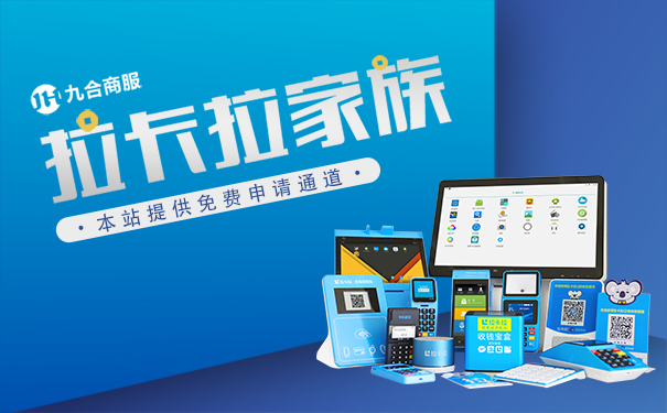 拉卡拉产品.jpg