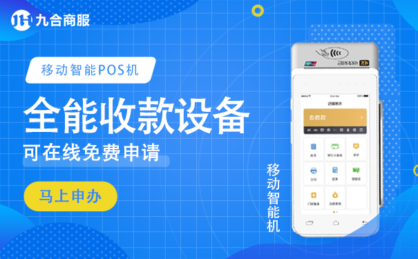 收钱吧智能pos机.jpg
