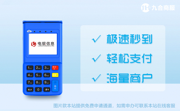 银乾付pos