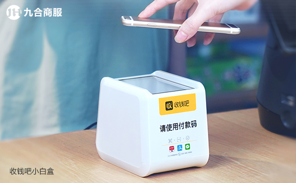 扫码盒