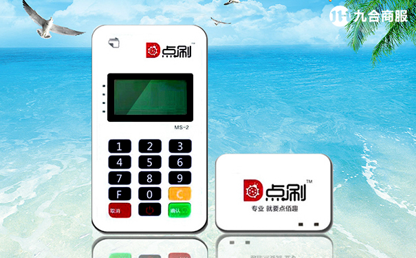 点刷pos机.jpg