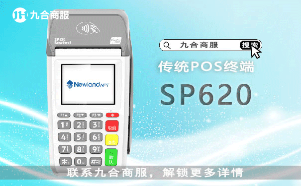 传统pos.png