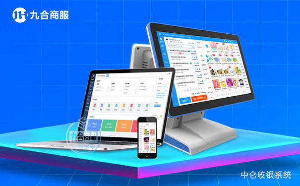 中仑收银系统1.jpg