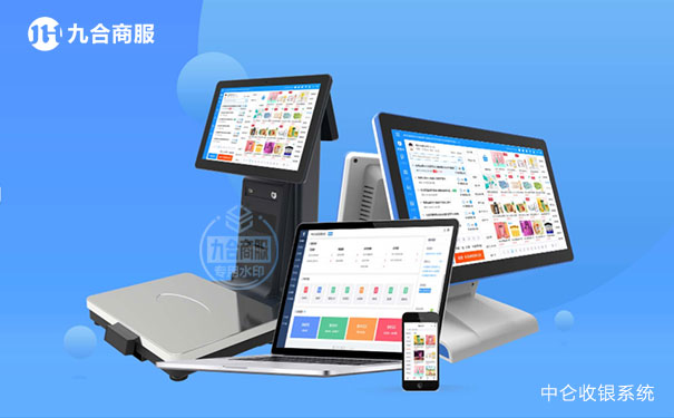 中仑收银系统2.jpg