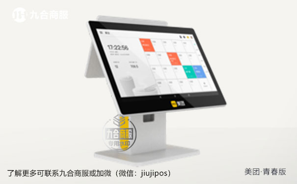 美团青春版收银系统.jpg