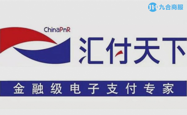 汇付天下首份年报：净利润1.74亿元，跨境支付交易量同比增