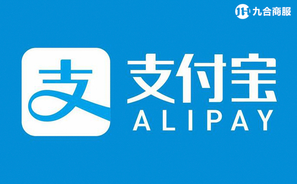支付宝.jpg