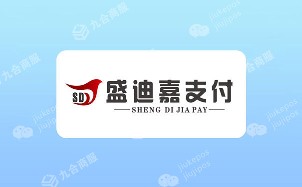 盛迪嘉.jpg