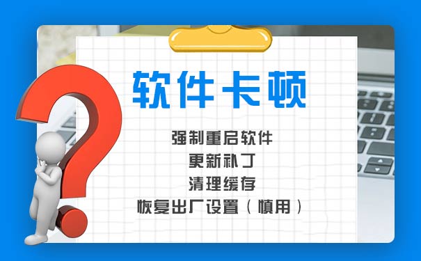 卡顿.jpg