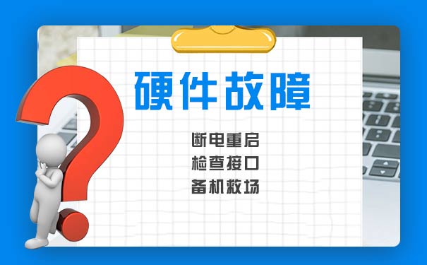 硬件.jpg