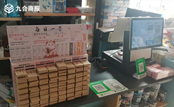 文具店收银1.jpg