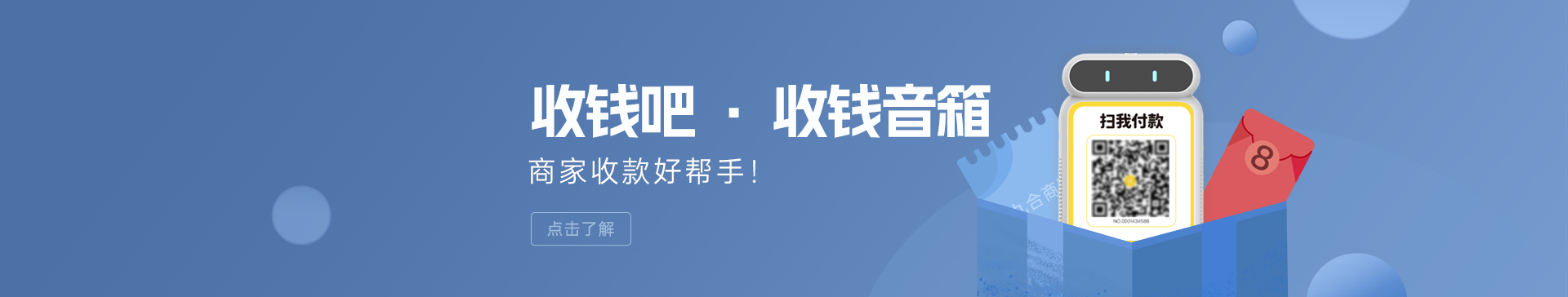 数字支付