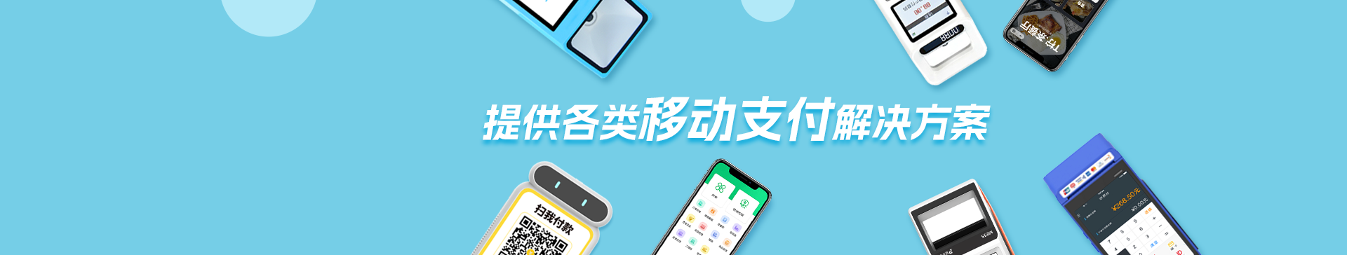 点餐小程序