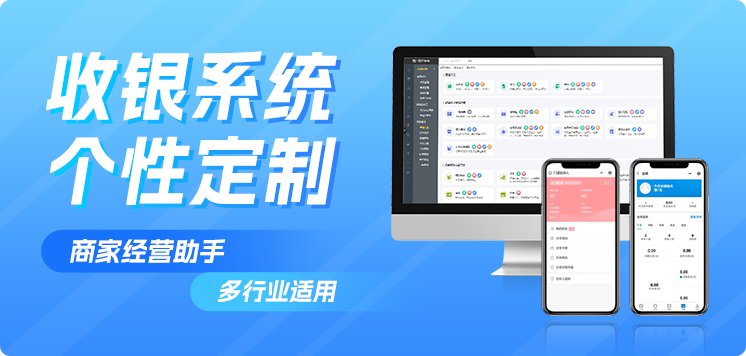 数字支付